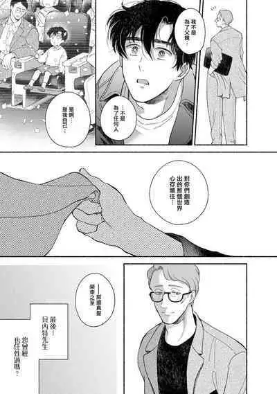 Rumspringa no Joukei | 徘徊期少年 Ch. 1-5