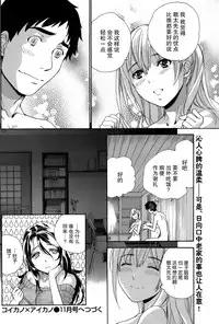 [Fujisaka Kuuki] Koi Kano x Ai Kano Ch. 1-19 [Chinese] [樱翼汉化组]