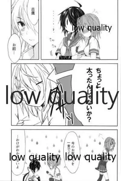 追憶の海の向こうで