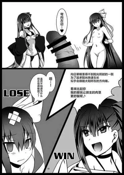 Ijimete Lambda Lilith