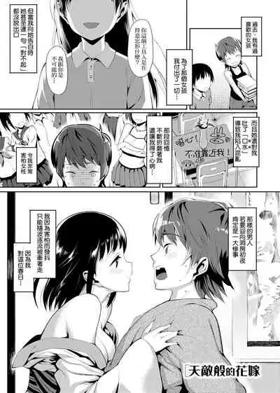 [Lunch] Koinaka plus | 由衷之戀plus [Chinese] [Digital]