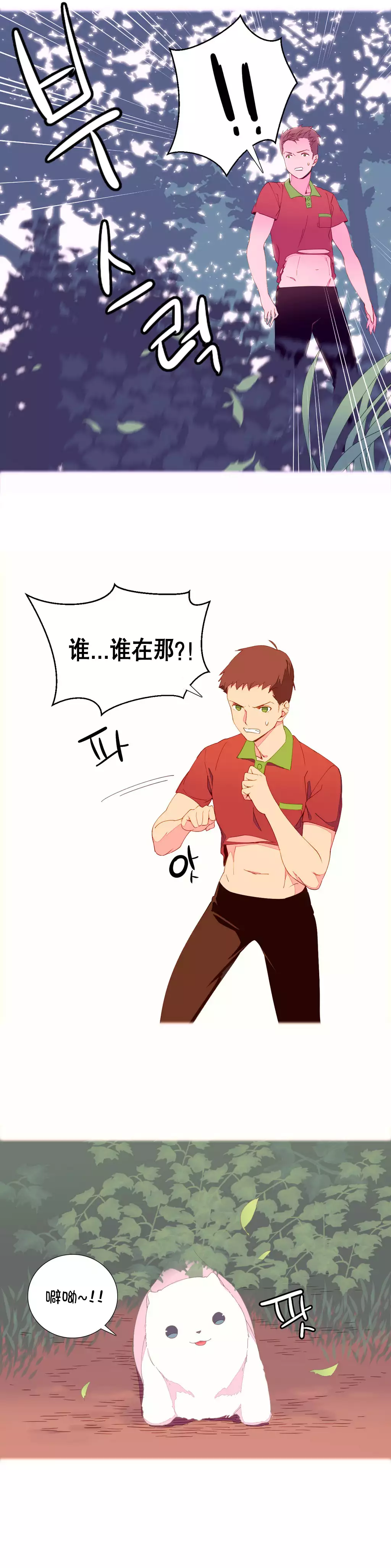 一个由我统治的世界 Ch.1-10