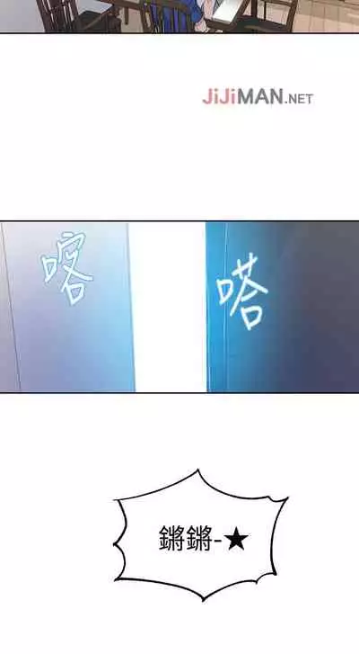 【周六连载】秘密教学（作者：美娜讚 & 鋼鐵王） 第1~85话