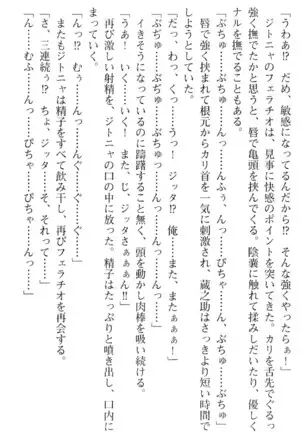 魔王のくせに生イキだ！