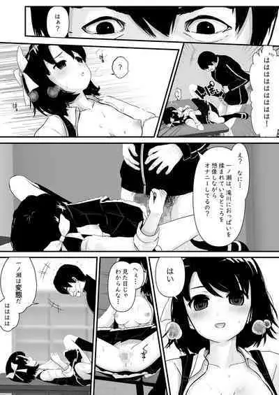 催眠ちんちん検温