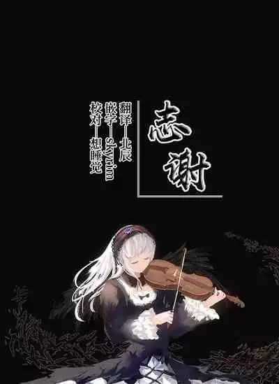 Shokuba no Kyouikukakari no Sahara-san