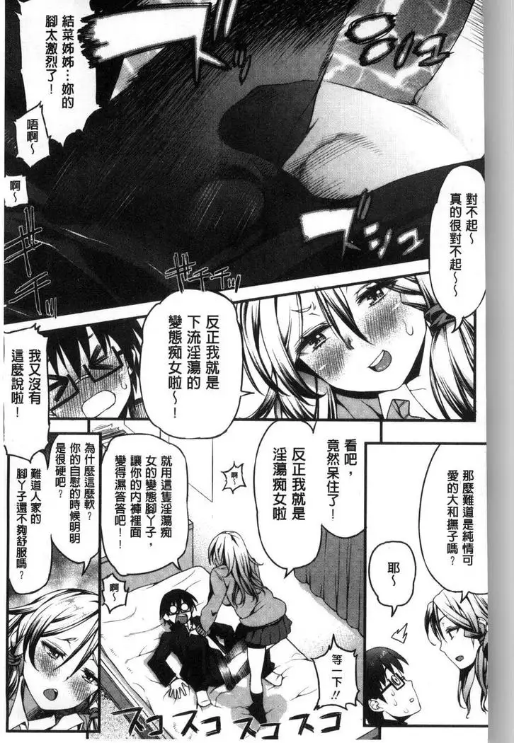 Inkou Liquid | 淫行的液體