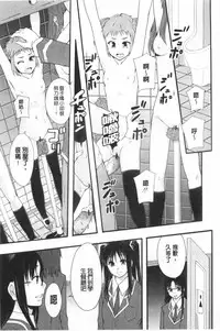 [Mayonnaise.] Nikubenki System Chronicle | 肉便器社會體制年代記 [Chinese]