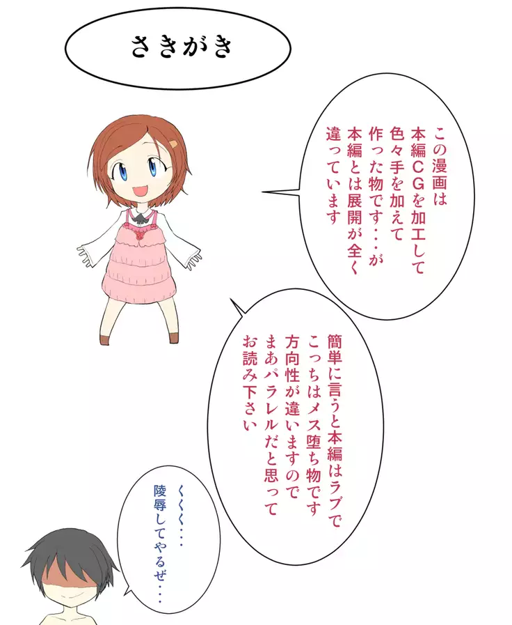 Nyotaikashitara shinyuu to sekkusu