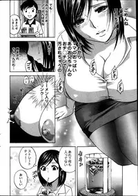 Hidemaru Nyuukan Madam Special (Incomplete)(Japanese) (Missing: Chapters: 2,3,4,and 5)
