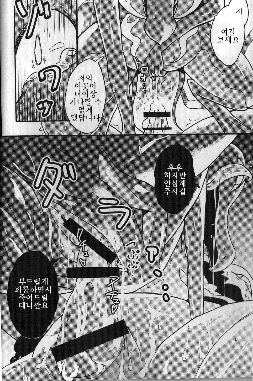 堕ちて 飼われて 弄ばれて