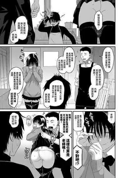 Itaiamai | 痛苦的甜蜜 Ch. 1-13
