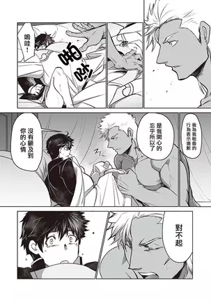 Kyojinzoku no Hanayome Ch. 1-3