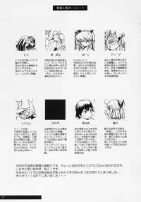 (C70) [Hohhe!! Dan (Inu)] Hohhe!! Dan no Hon vol. 3