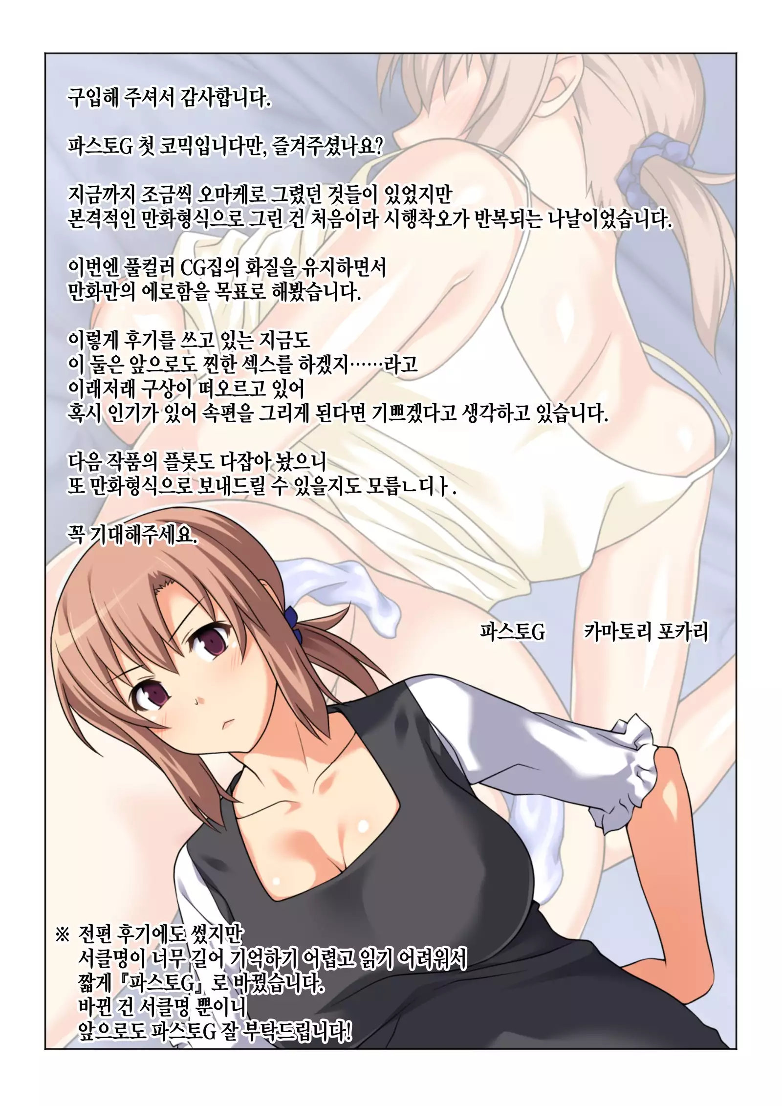 Seiseki UP o jouken ni mainichi nuite kureru Okaa-san