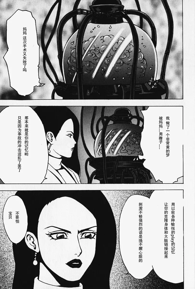 Nounai Inran Choukyou | Dirty Training Inside the Brain