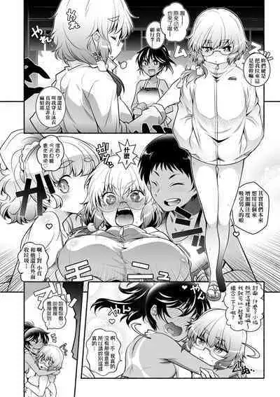 Tonari ga H de Urayamashii kara. | 隔壁正在H真是讓人羨慕呀。