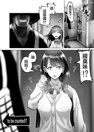 [アブラマシマシ] 人妻が僧侶にNTRれた[Chinese]【羅莎莉亞漢化】