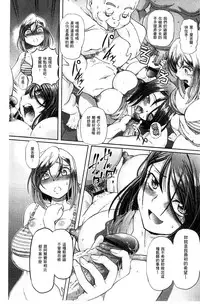 [Sumino Yuuji] Shoujo Keiji Alice | 少女刑事愛麗絲 [Chinese]