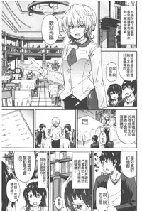 [Takashiro Go-ya] Piss is Love | 漏尿之愛 [Chinese]