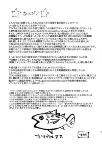 [Hakuto-can (Momose Sumomo)] Aruresha to Ai o Utaeba (Granblue Fantasy) [Digital]