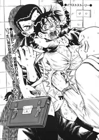 [Mousou Teikiatsu] Mousou Note