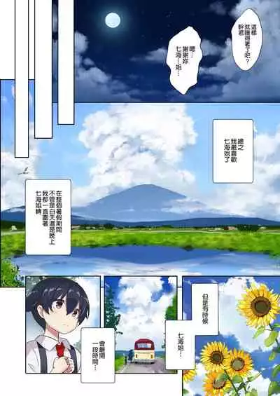 [odin (Kurokawa Izumi)] Ane Ito [Chinese] [空気系☆漢化] [Digital]