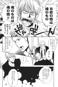 (SC40) [Koutetsuro (Sakiika.)] Ano ko no Kare. (Axis Powers Hetalia)