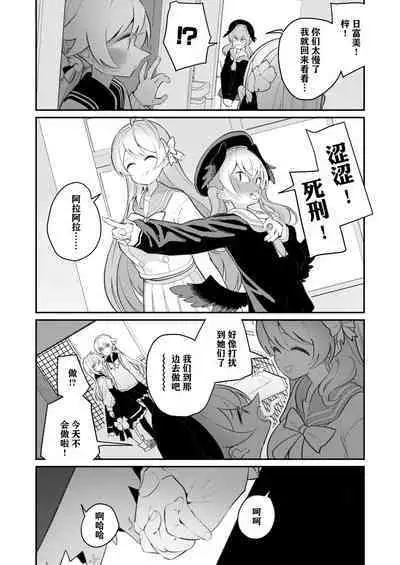 [Shiratama Moti (Shiratama Moti)] Hiyoku Renri (Blue Archive) [Chinese] [notuzi个人汉化] [Digital]