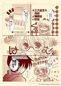 Ｋの蜜月録02