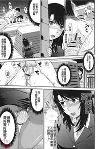 [Tsukino Jyogi] After School [Chinese] [悠月工房汉化]