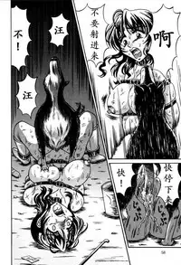 [Kesshousui] Otome Gari no Yakata Ch. 1-7 [Chinese] [K记翻译]