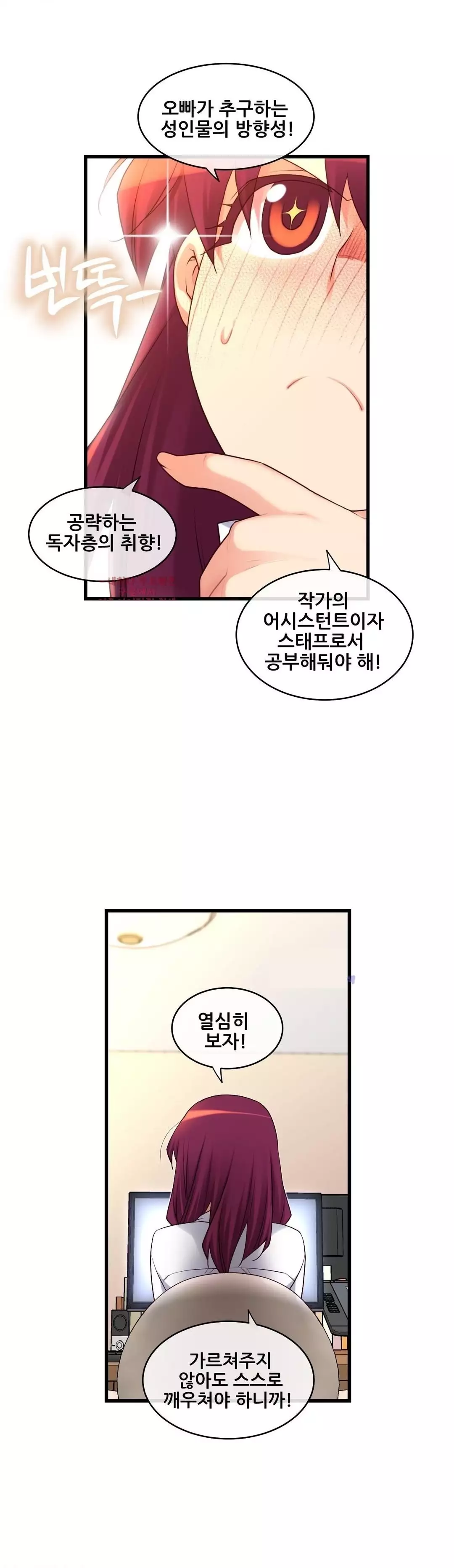 Master in My Dreams Ch.90-118