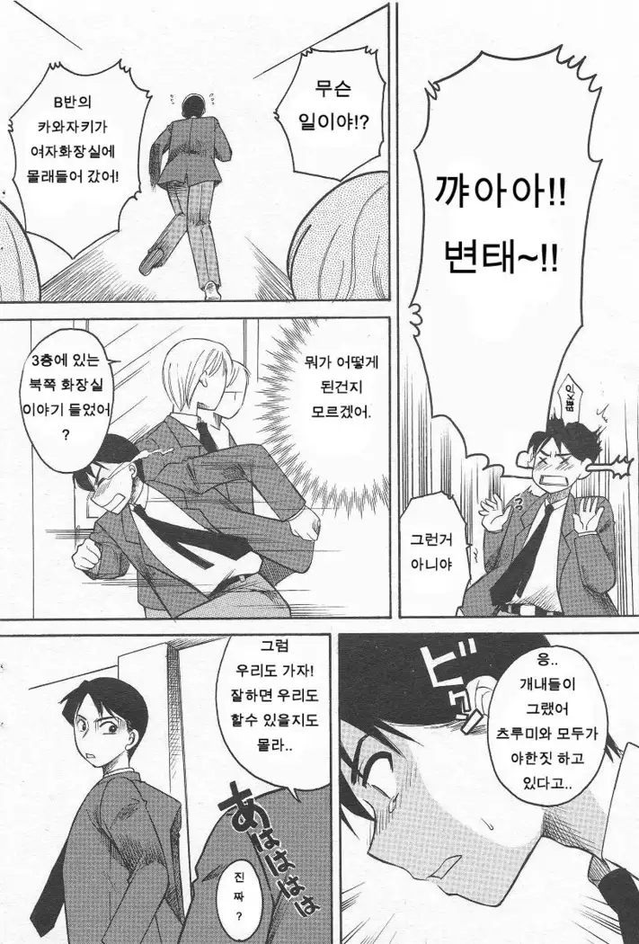 Kanojo no Karada Ch. 1-2