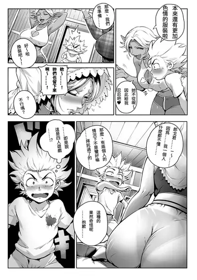 [Oltlo] Torokase Orgasm [Chinese] [S Chou個人漢化] [Decensored] [Digital]