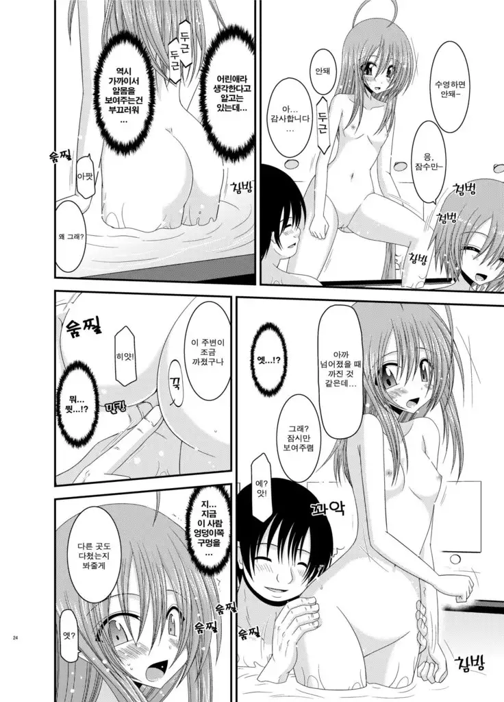 Roshutsu Shoujo Nikki 6 Satsume | 노출소녀 일기 6권째