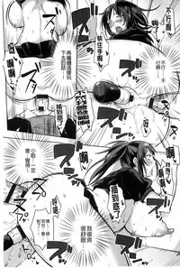 [kochi] Hentai Chuuihou!! | 變態女孩注意報!! [Chinese]