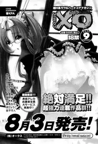 [Anthology] Karyou Shouji Ryoujoku Shiten