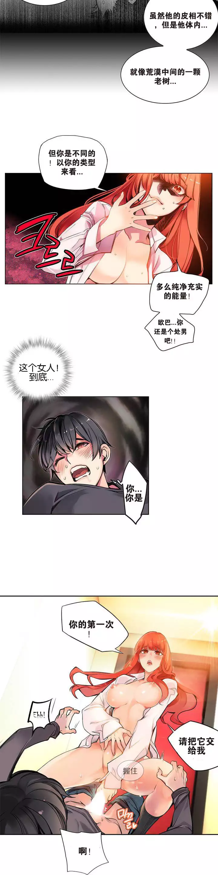 莉莉丝的脐带 Ch.1-23