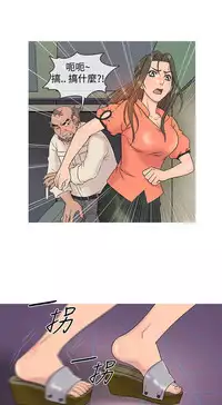 [洋蔥&Shampoo] Heaven Ch.1~6 [Chinese]中文