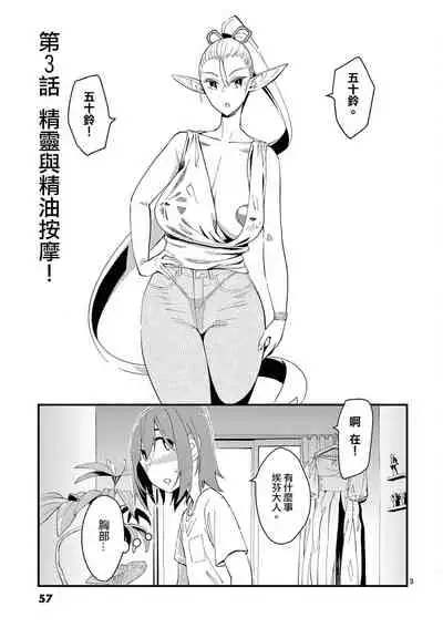[clover] 精靈女王大人！ch3 [Chinese] [沒有漢化] [Digital]