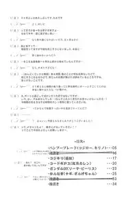 (C75) [Hokanko (Tame, Meshi)] Tamehon 3 (Various)