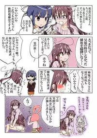 Trouble Sweets (とらぶる☆すいーつ)