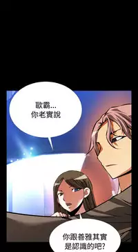 [KKUN &INSANE] Love Parameter 恋爱辅助器 86-100 [Chinese]中文