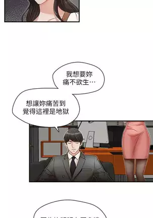 哥哥的秘书 Chapter 11-15