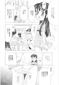 [Gorgeous Takarada] Omorashi Hime - Wet Princess