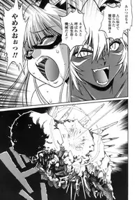 [Manabe Jouji] Tail Chaser 1