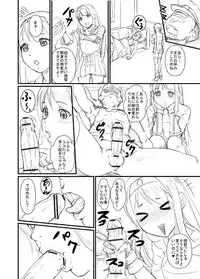 [Doku Sasori (Takeuchi Reona)] Mezamashi Shoukaku-san (Kantai Collection -KanColle-) [Digital]