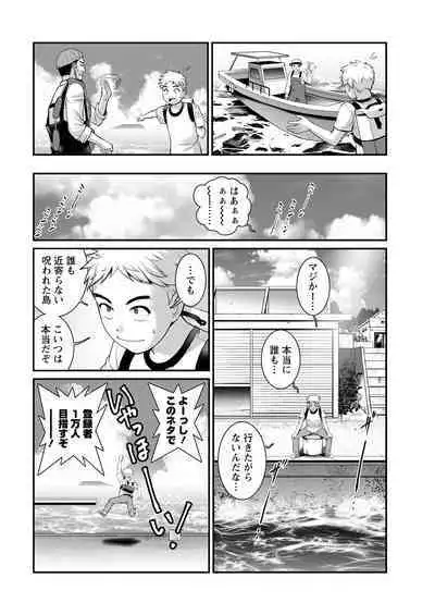 Meshibe no Sakihokoru Ch. 1-14