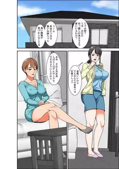 [Hoyoyodou] Hahaoya to SEX shiyou to shitara chō binkan taishitsu no oba ga wana ni kakatta hanashi